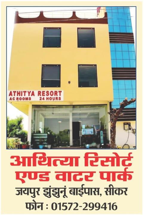 Athitya Hotel And Resort Sikar ภายนอก รูปภาพ